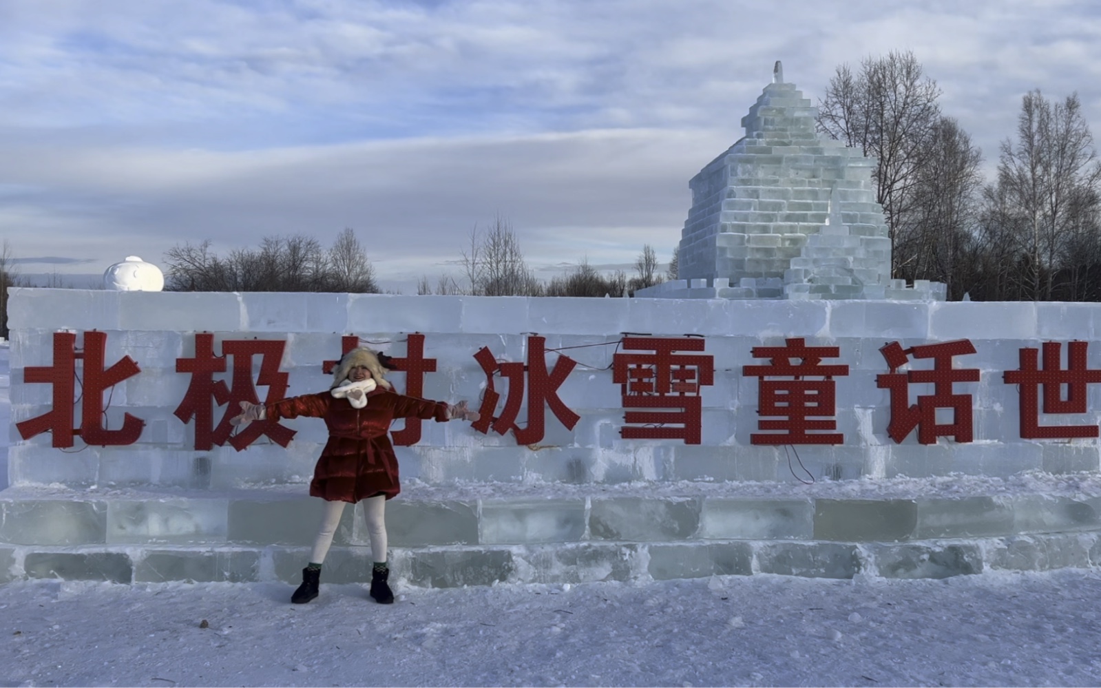 漠河圣诞村