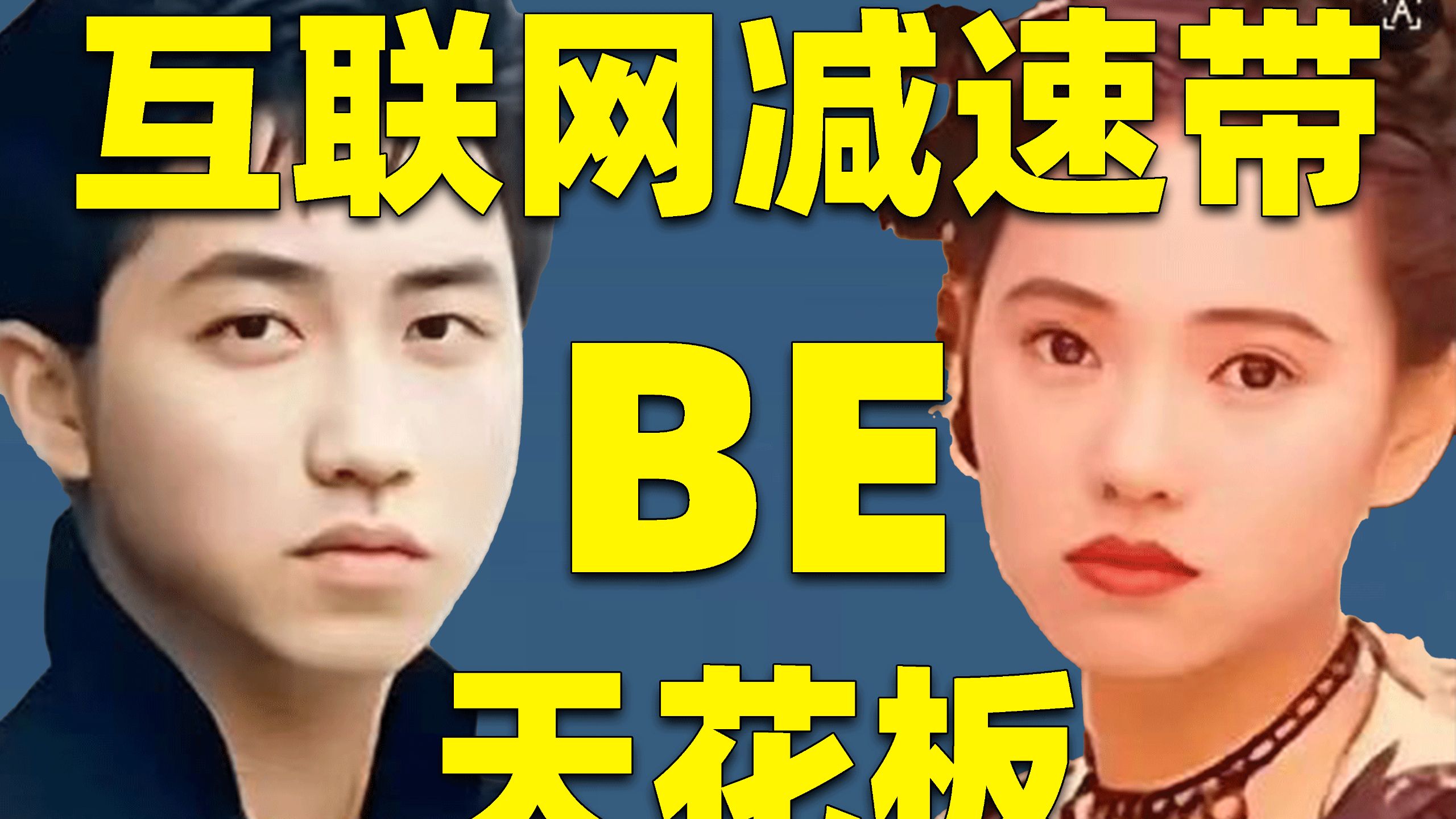 【吃瓜SP】考古伊能静庾澄庆，23年爱恨史完整复盘
