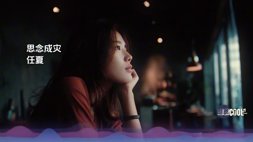 任夏・思念成灾
