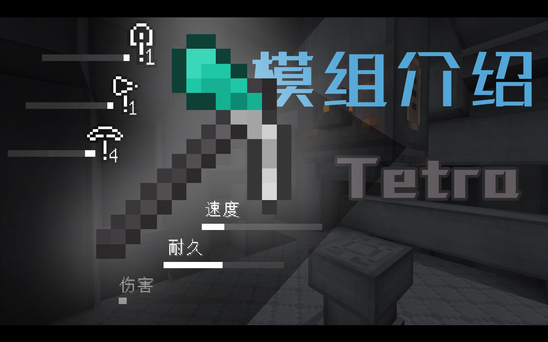 Minecraft Ui精美好看工具武器能自定义的模组 Tetra模组介绍part1 禄存天玑 哔哩哔哩 つロ干杯 Bilibili