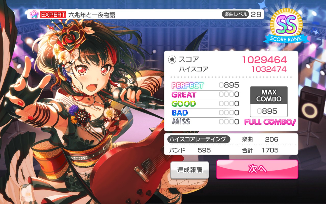 邦邦bangdream六兆年と一夜物语expert29无判ap