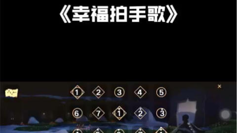 感到幸福你就拍拍手简谱_幸福你就拍拍手简谱(2)