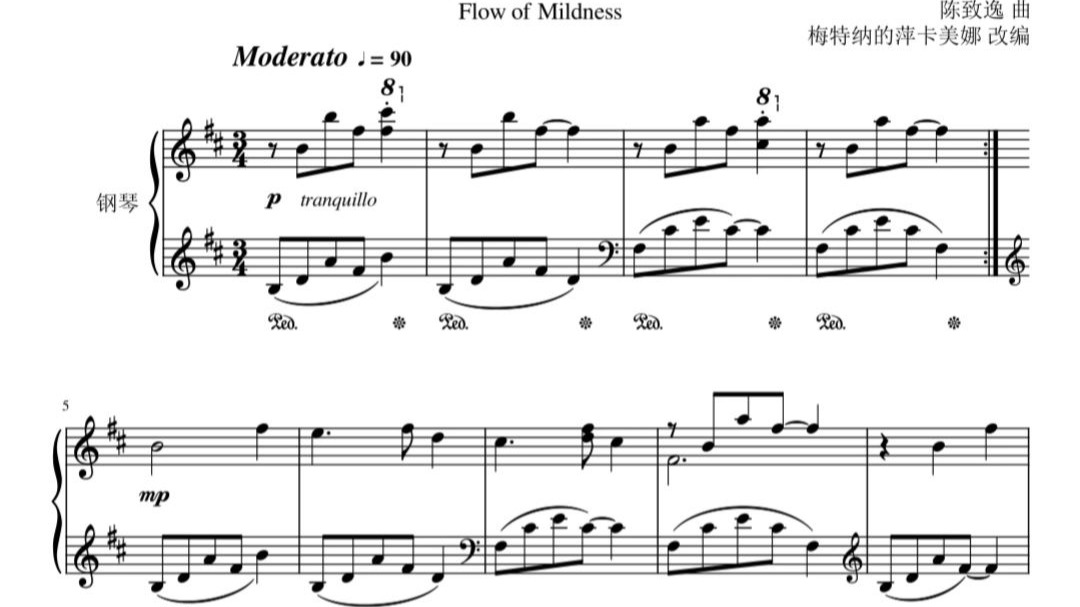 【原神】【扒谱】多情东逝——璃月-无妄坡背景音乐—钢琴版