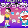 【哆新番830】“大雄的水母水族馆