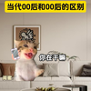 当代00后和00后的区别