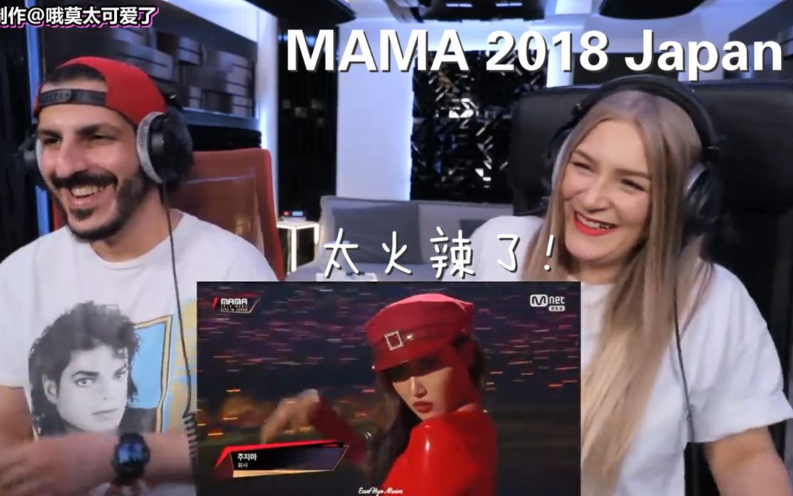 【中字】德国制作人Rahim看MAMAMOO在MAMA 2018 JAPAN Full Performance完整版表演舞台以及获奖感言的reaction