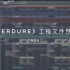 【FL Studio】【电音】如何制作Env风格的电音？《Verdure》工程文件预览