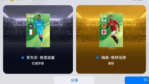 实况足球可以赠送资金吗,实况足球能赠送球员吗