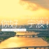 DJI Mini3Pro 4K HDR杜比视界 航拍宁波的落日时分 2022.06.18