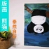 儿童创意画 可爱熊猫 版画  手工剪贴画