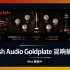 Kush Audio Goldplate 混响插件 - 模拟人见人爱的金混响EMT240