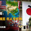 「补档」高市早苗：你打我噻！东大：你见过有人去殡仪馆跟死尸计较么