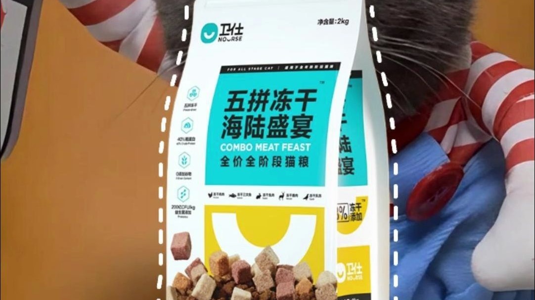卫仕五拼冻干猫粮点评