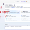 “斥巨资”买的文心4.0到底值不值
