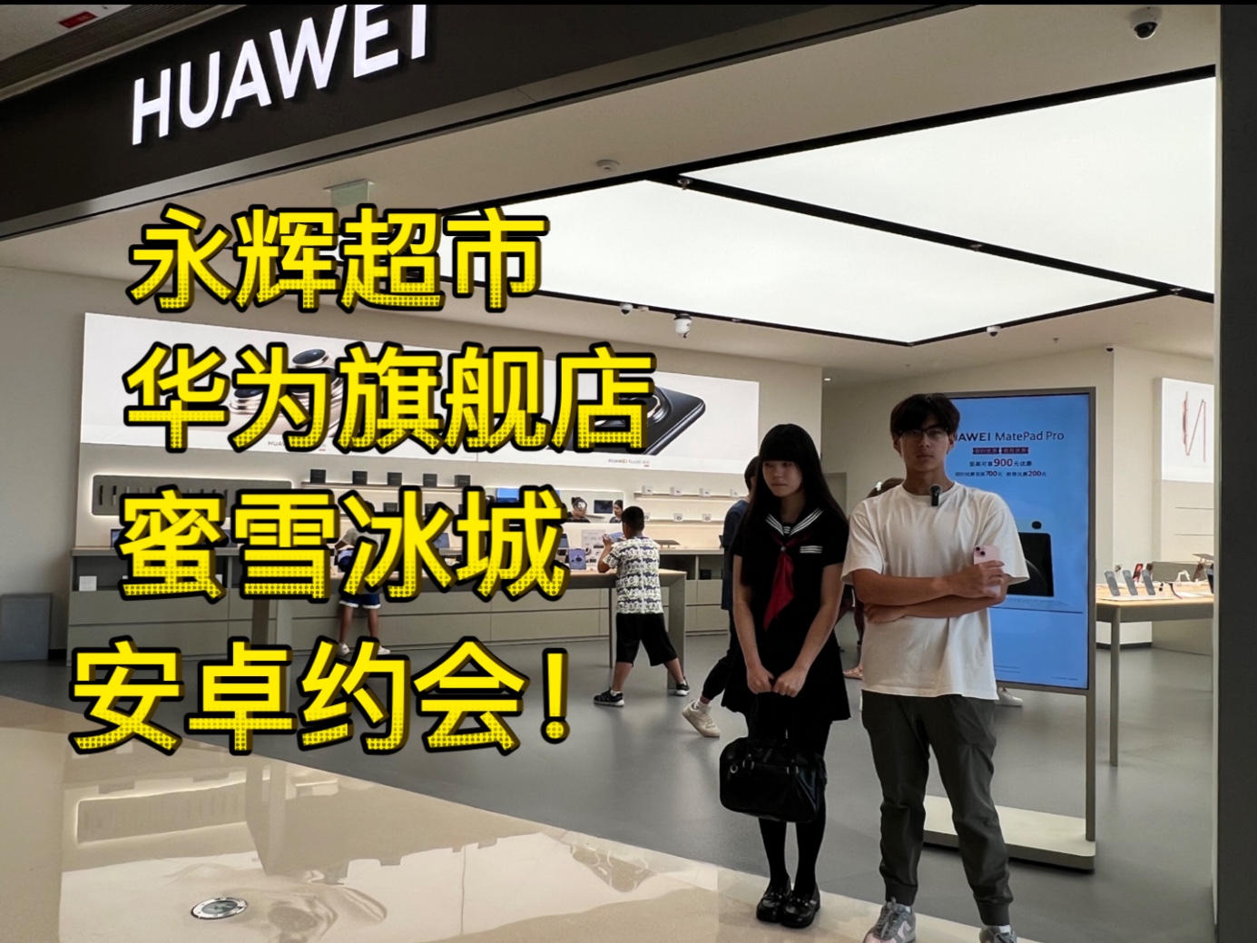 安卓家庭如何约会一天？