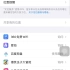 iOS《微信》如何发送自己的定位（位置）信息_超清-47-516