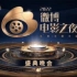 【现场】《2022微博电影之夜盛典晚会（颁奖典礼）》/ 2022 Weibo Movie Awards Ceremony