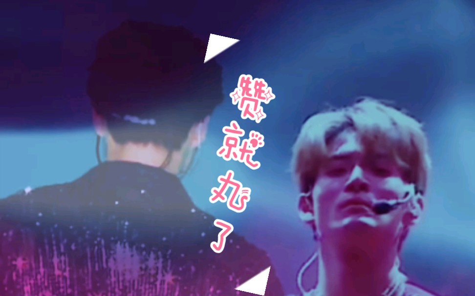 赞多力丸赞就丸了直拍混剪