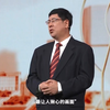 《中华民族共同体概论》大讲堂之 第十六讲 文明新路与人类命运共同体