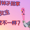 穿着袜子炒菜，女生感觉更好？这是真的吗