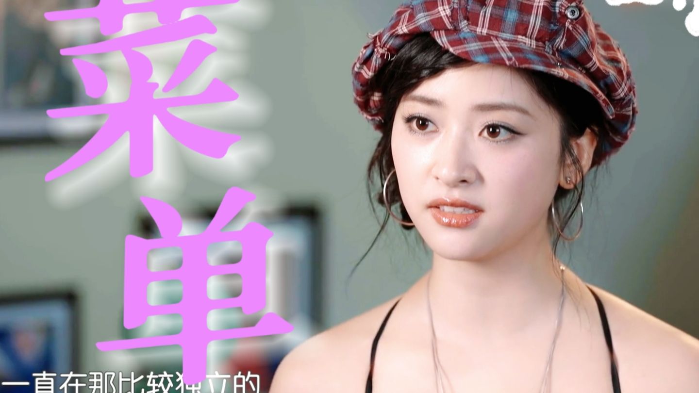 中餐厅9|不希望因为做菜单没有时间和大家交流