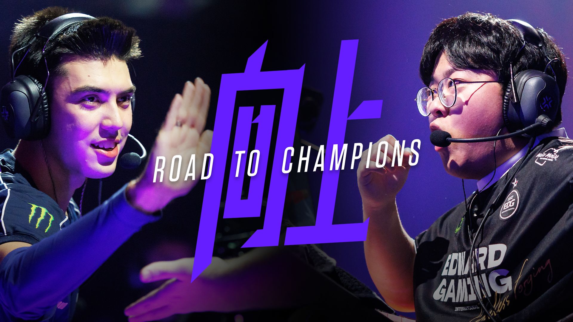 老友和咖啡 | Road to Champions 向上