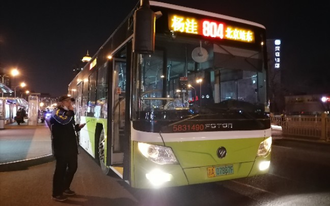 北京公交804路混动鹰3乘车体验