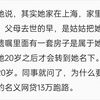 你见过最毁三观的事是啥