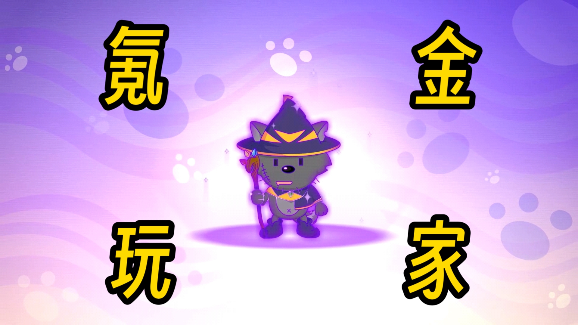 勇闯四季城4：小莫：你们真的是我带过最差的一届