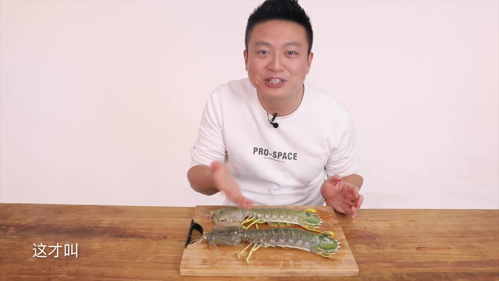 世界上最大最贵最好吃泰国巨型皮皮虾