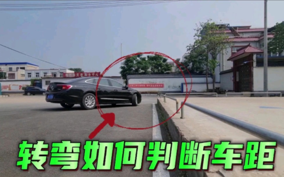 转弯时如何判断车头前方与障碍物的距离,老司机分享防剐蹭技巧!