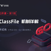 Go+ 公开课 · 第7期｜Go+ ClassFile 机制详解