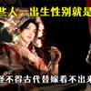 有些人一出生就是老婆，被强制爱的omega，破看文的闻着味过来了