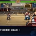 iOS《拳皇98 终极之战》游戏攻略-序章第1关：王者归来_超清(3467179)