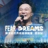 陳奕迅 FEAR AND DREAMS 世界巡迴演唱會 | 西安站完結篇