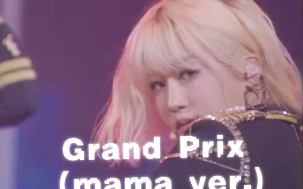 [240303]日本巡演 神户站——Grand Prix（mama ver.)
