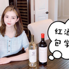 五分钟学会红酒礼仪 Basic Wine Etiquette