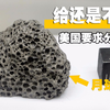 为啥美国不重视之前的月岩？任其丢失被盗，如今又想让中国赠与