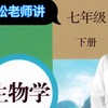 初中生物 七年级下册 第一章 第二节 人的生殖