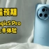超预期！荣耀Magic5 Pro上手体验（请不要叫我测评君出品）