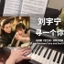 刘宇宁 - 寻一个你 钢琴抒情版【苍兰诀 OST】温情主题曲 Piano Cover | 钢琴谱