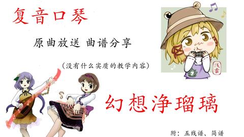 口琴生日快乐曲谱_生日快乐口琴简谱(2)