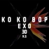 【EXO】KOKOBOP (3D音效请用耳机！)