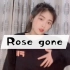 Rose gone 编舞：hiro