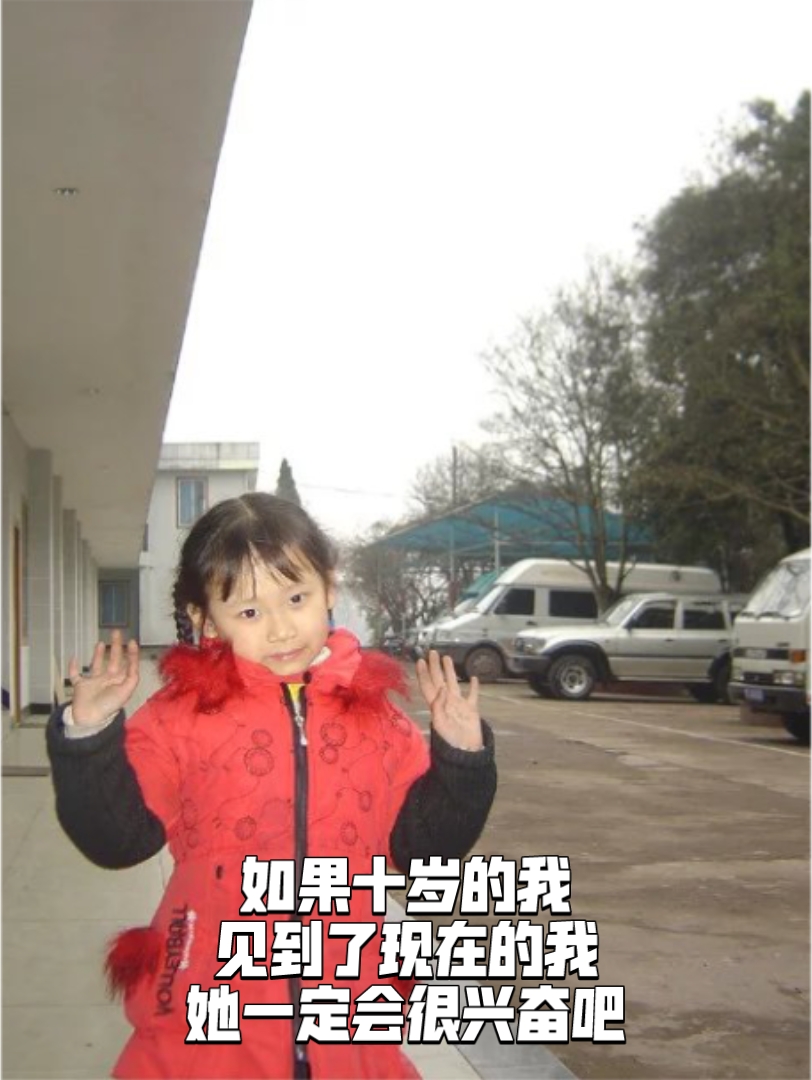 If the person I was when I was a child met the person I am now