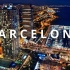 【4K航拍】西班牙 巴塞罗那 Barcelona, Spain ??
