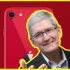 「领菁资讯」它来了！苹果重盼所归发布 iPhone SE 第二代：3299 元起 / 努比亚 Play 5G 开启预约：