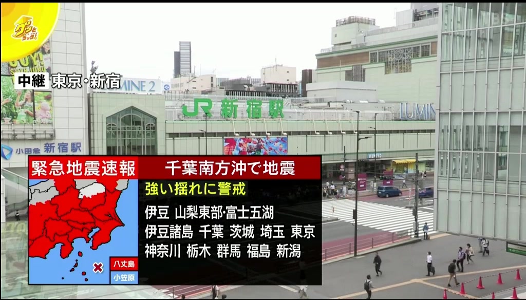 速報 東京 地震