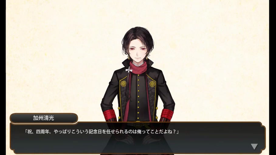 刀剑乱舞日服四周年跪坐--加州清光_哔哩哔哩