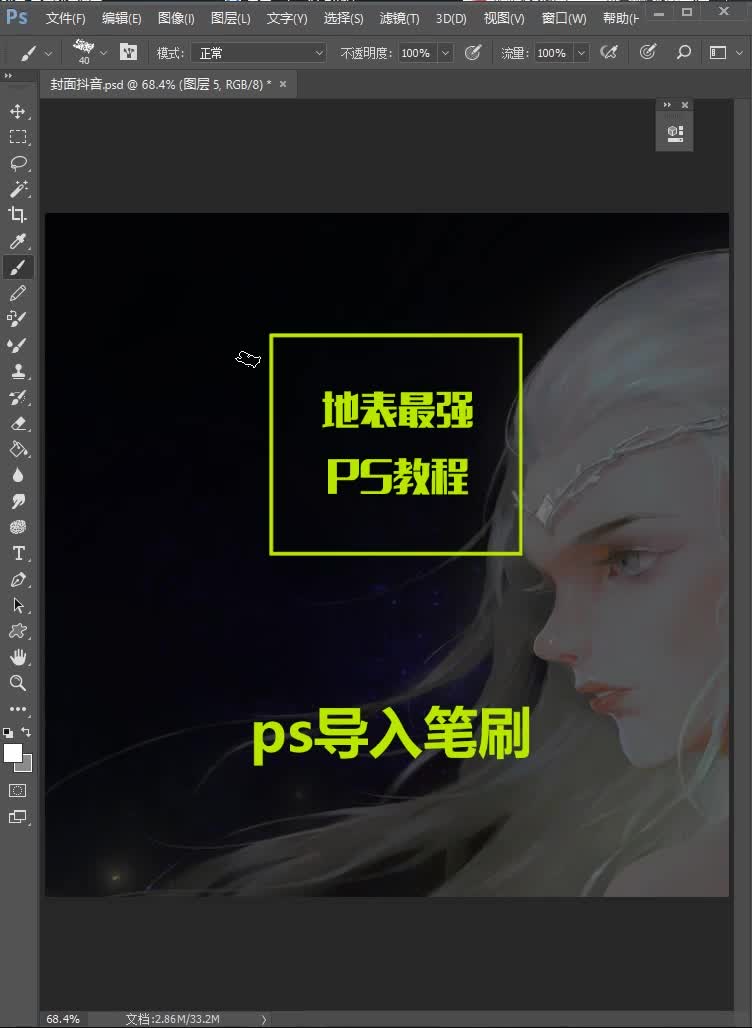 三户人】ps如何导入笔刷_哔哩哔哩(゜-゜)つロ